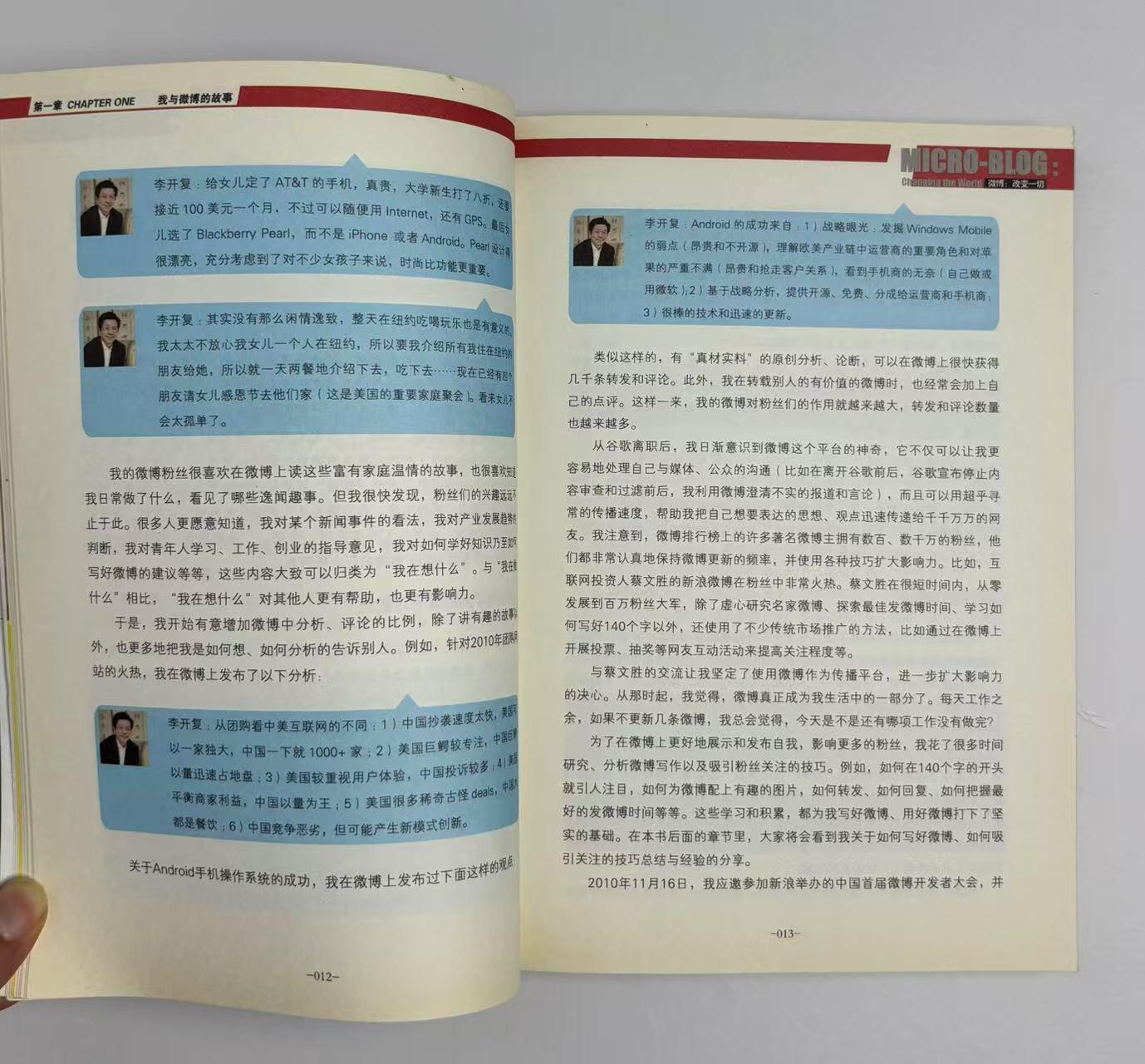零元拍：李开复博士亲笔签名著书《微博改变一切》。保存完好，字迹清晰，书籍年代久远，会有发旧痕迹。