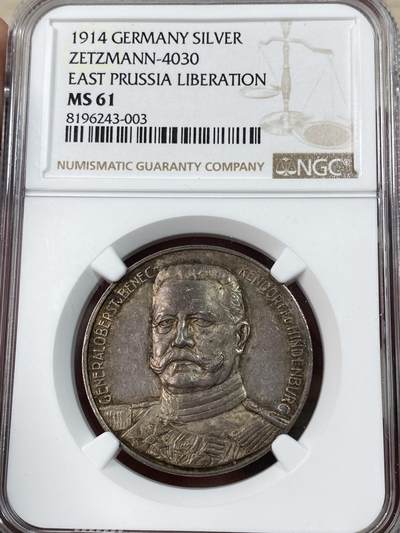 万国钱币拍卖第051期 - NGC MS61 1914德国兴登堡军神东线大捷银章 著名的裸男斩熊 精制五彩镜面