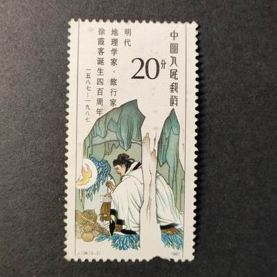 ↓君缘收藏574期☞钱币邮品↓无佣金、可寄存、满30元包邮  - 国邮