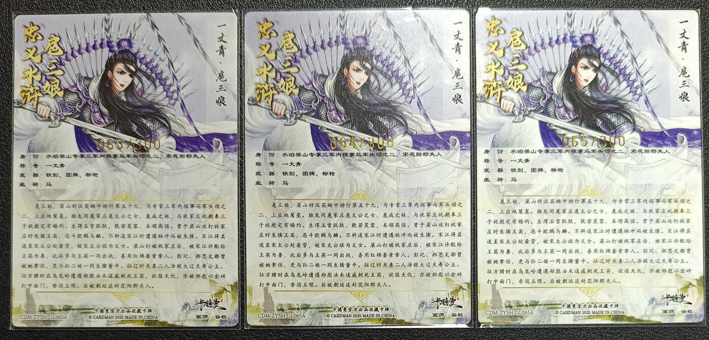 天玑星卡拍第114期《8.18周一截拍》持续收拍收评中 满赠卡需备注