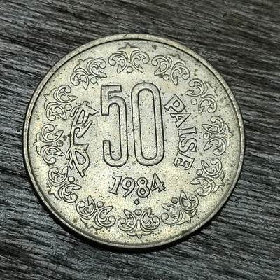 【铜匠收藏】★第129场★散币场，无佣金，30包邮。不满30元，支付5元运费。《接受代拍 代送NGC评级》 - 印度 1984年 50派沙 镍币