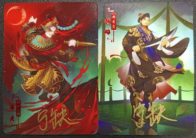 天玑星卡拍第114期《8.18周一截拍》持续收拍收评中 满赠卡需备注 - 【亲签卡】宁缺卡牌 水浒传 石秀 杨雄 普卡 两张