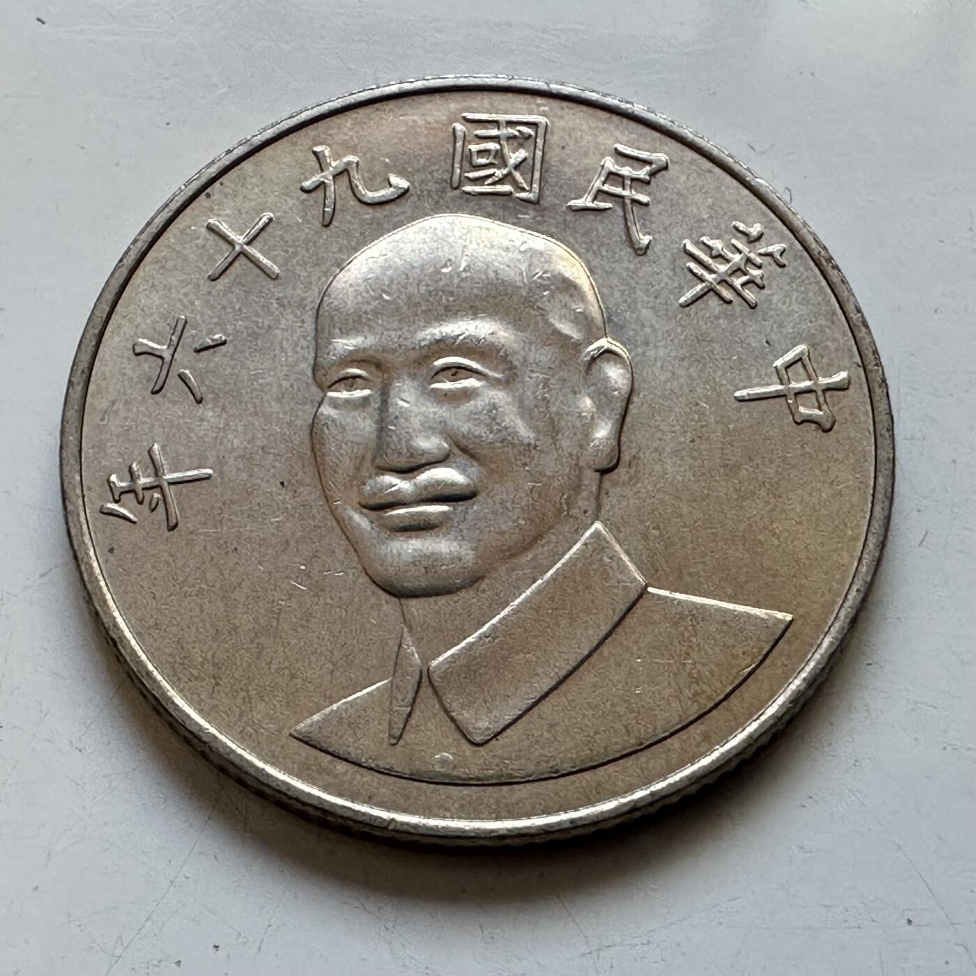 🌹外币初藏🌹🐯2025年第89场  每周二四六晚8️⃣点 接代拍
