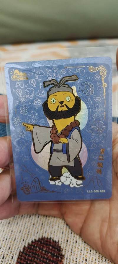 秋原瞳的小店第19.5期（昆仑万象与卡游激烈的再次碰撞） - 卡游浪浪山scr卡位黄鼠狼精