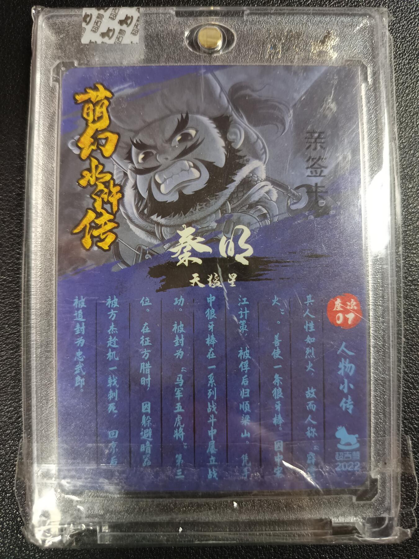 天玑星卡拍第114期《8.18周一截拍》持续收拍收评中 满赠卡需备注