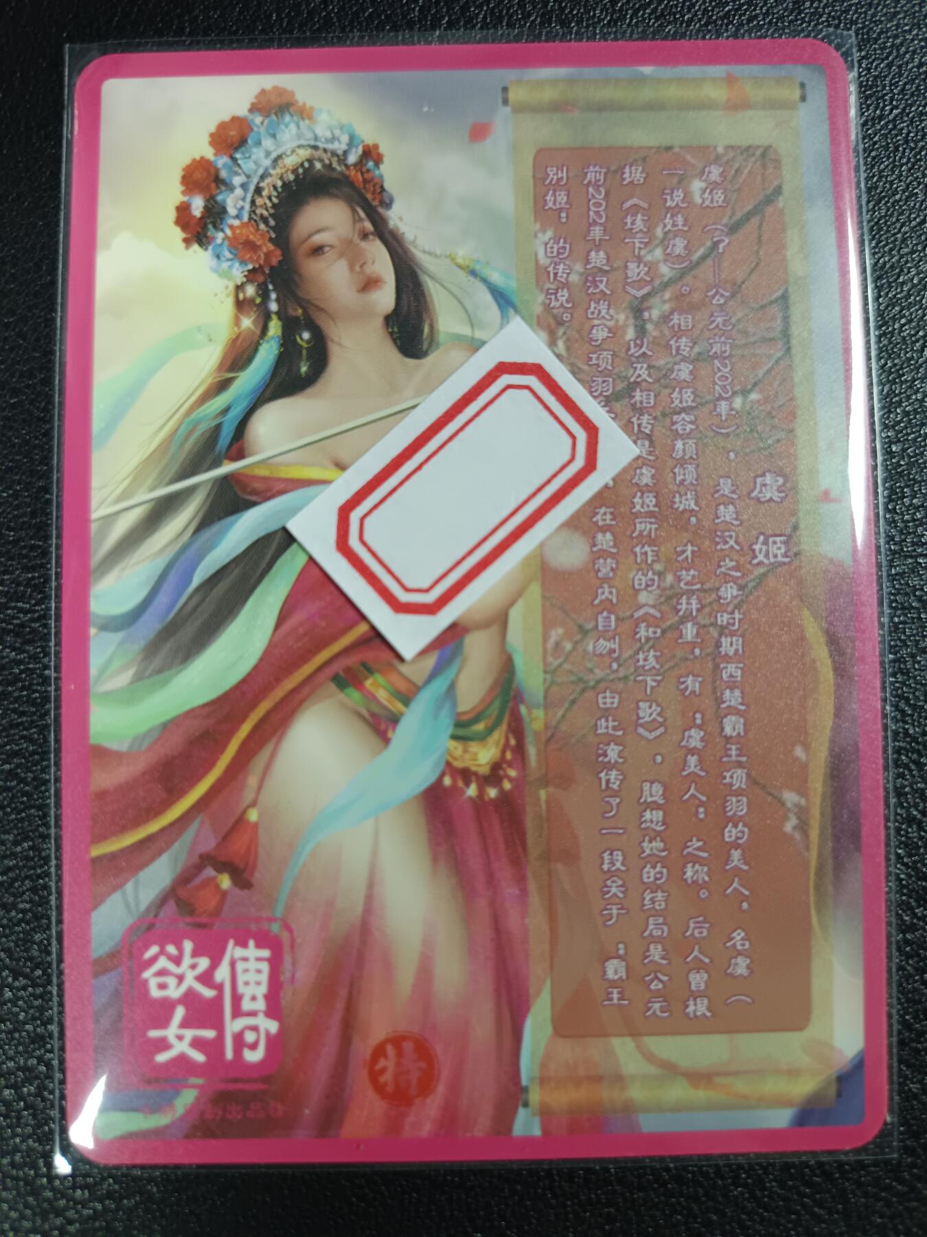 天玑星卡拍第115期《8.21周四截拍》持续收拍收评中 满赠卡需备注 卡将卡牌 特藏卡 欲女传 虞姬 彩闪