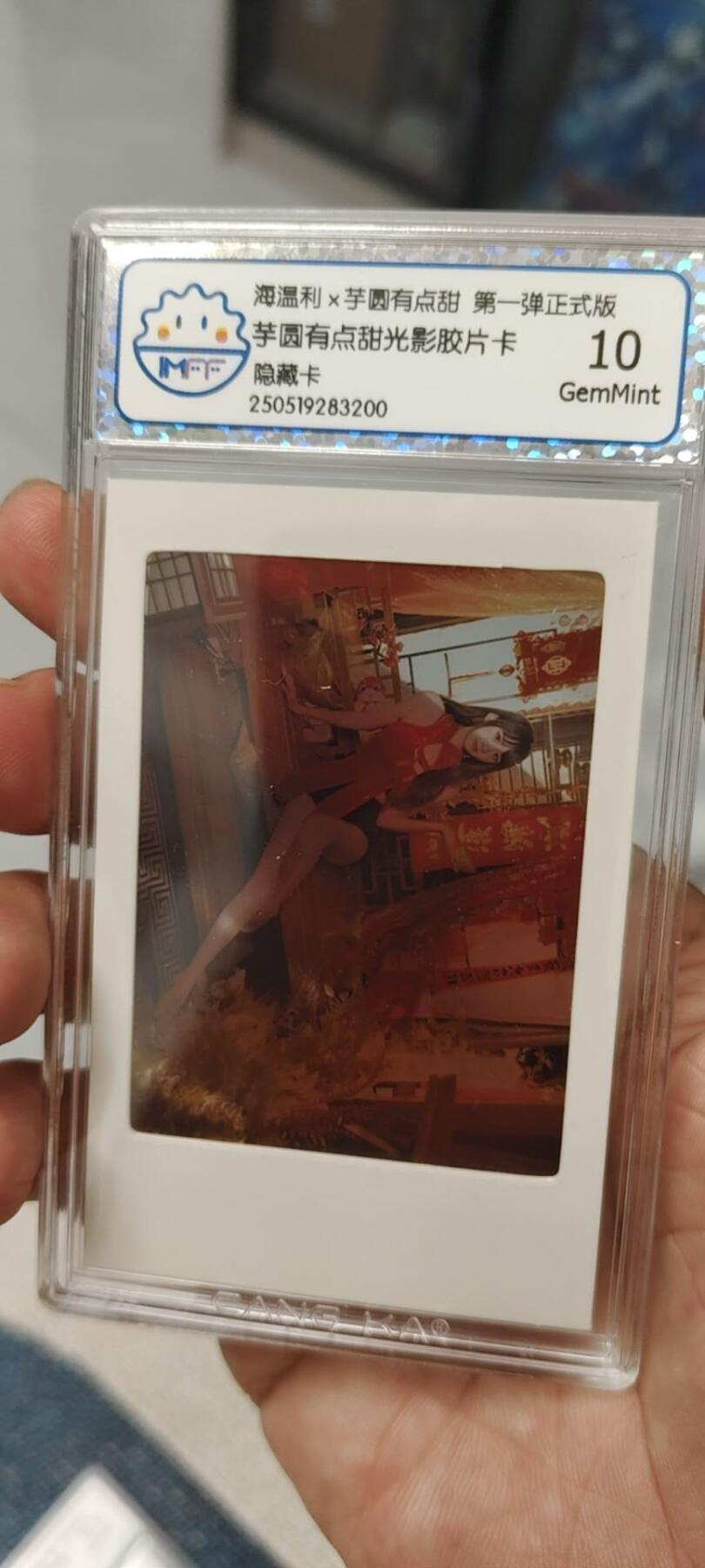 秋原瞳的小店第19.5期（昆仑万象与卡游激烈的再次碰撞）