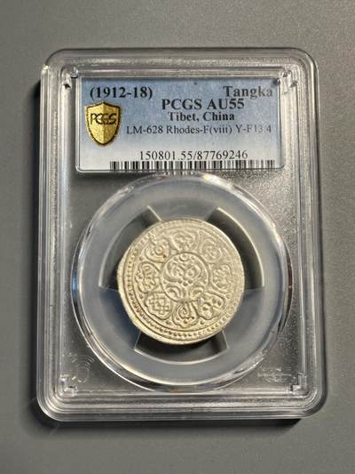 PCGS AU55西藏章嘎嘎布银币69246 - PCGS AU55西藏章嘎嘎布银币69246