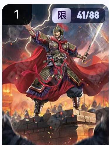 阳大大卡牌拍卖第67期（玄卡阁加场）（持续收拍品，周六晚上九点截拍，进群福利早知道） - 玄卡阁 三国英雄志 白羽 乐进 限编41/88（抽卡机直接转增，无运费）