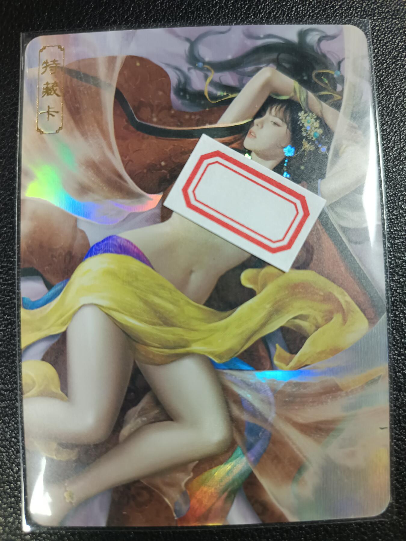 天玑星卡拍第115期《8.21周四截拍》持续收拍收评中 满赠卡需备注 卡将卡牌 特藏卡 绝代芳华 赵合德 编号086 彩闪