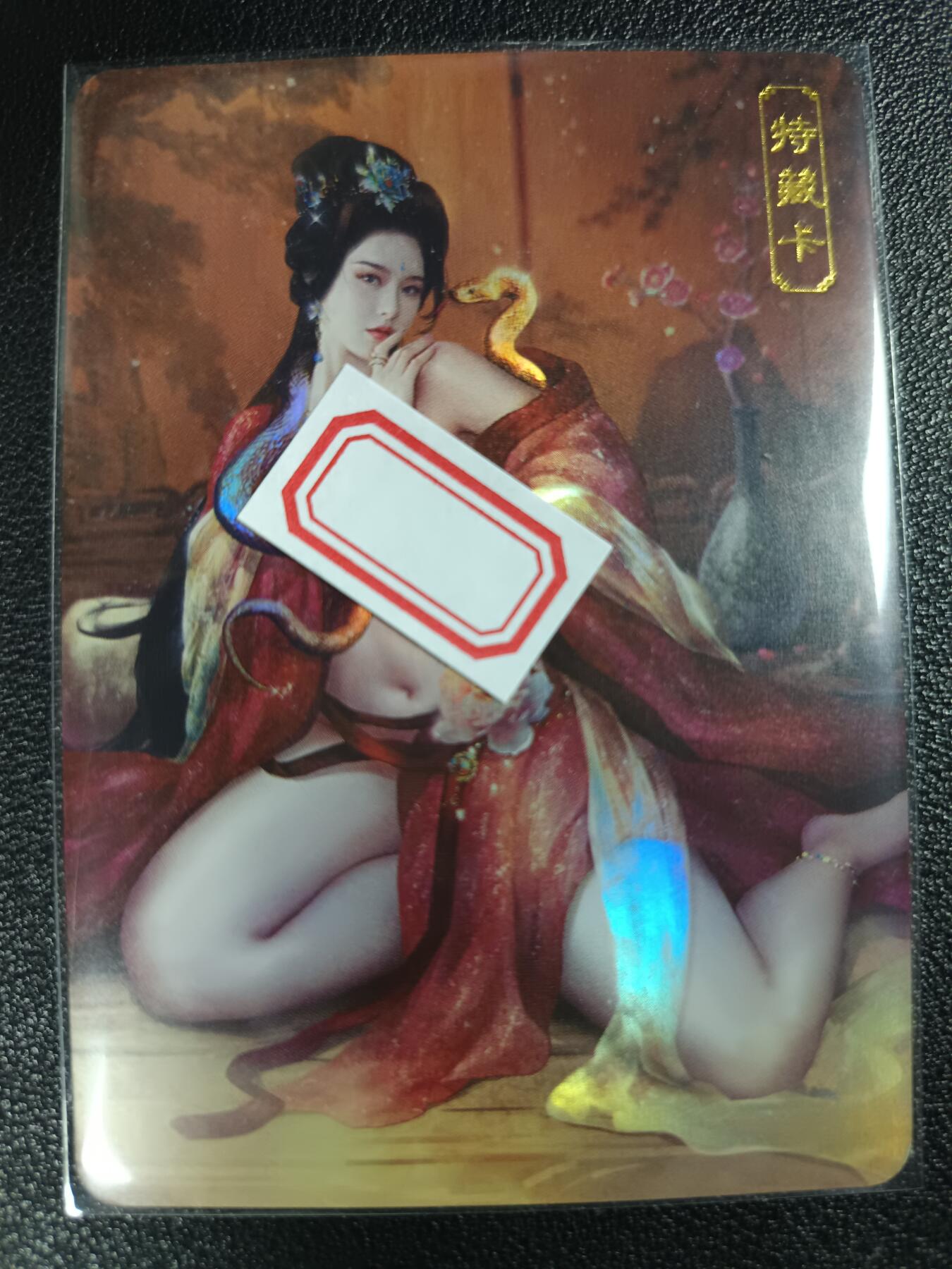 天玑星卡拍第114期《8.18周一截拍》持续收拍收评中 满赠卡需备注 卡将卡牌 特藏卡 欲女传 芈八子 彩闪