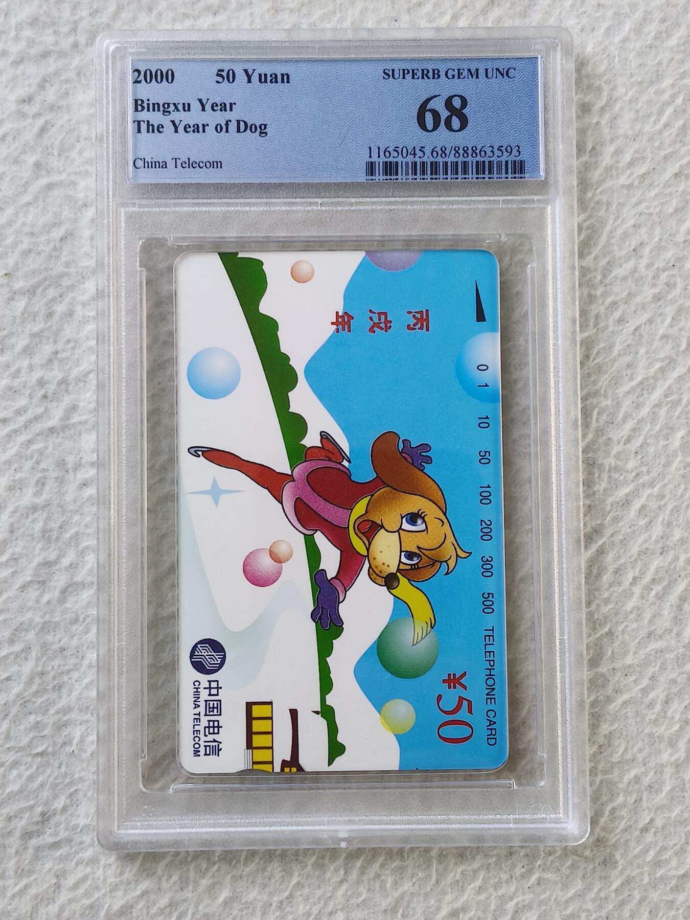 易卡拍卖第35期 生肖狗。PCGS评级68分。如图所示！