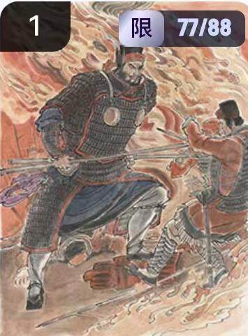 阳大大卡牌拍卖第67期（玄卡阁加场）（持续收拍品，周六晚上九点截拍，进群福利早知道） - 玄卡阁 三国英雄志 王涌喆 典韦 限编77/88（抽卡机直接转增，无运费）