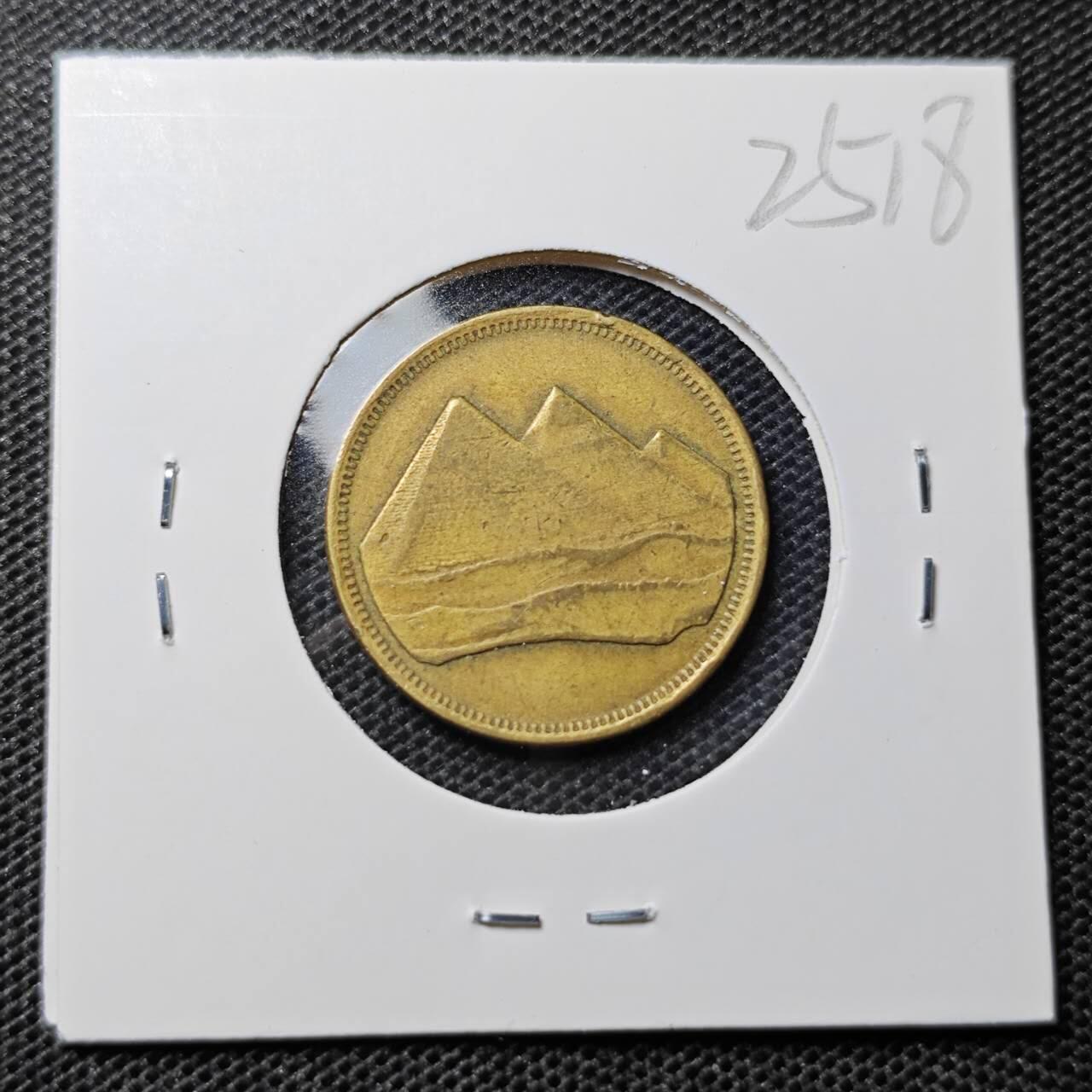 KK钱币收藏小铺 第325期 2月预留时间 周末发货  埃及5米利姆金字塔