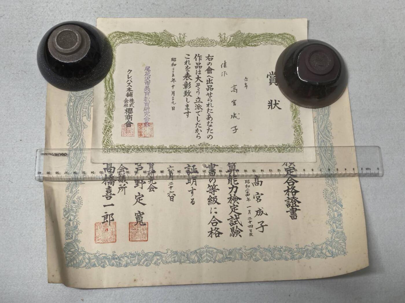 小驴勋章奖章收藏8月16日星期六晚18点拍卖（有偿代拍送拍规则在简介最后，店主微信码在最后一拍品，参拍须阅读规则后再参拍，关系到运费包装发货时效真假辨别等关键信息，送拍规则在介绍最后面） 日本奖状一对