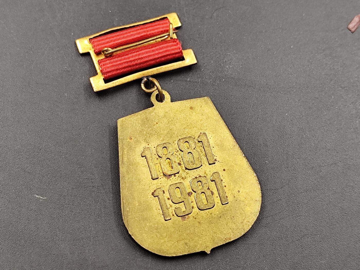 8月15日 徽章专场 保加利亚海军100周年奖章铜制