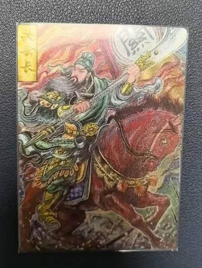 阳大大卡牌拍卖第67期（玄卡阁加场）（持续收拍品，周六晚上九点截拍，进群福利早知道） - 【裸卡】玄卡阁 三国英雄志 多吉 关公战秦琼 秦琼