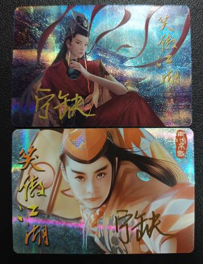 天玑星卡拍第114期《8.18周一截拍》持续收拍收评中 满赠卡需备注 - 【亲签卡】宁缺卡牌 笑傲江湖 东方不败 纱布闪 两张