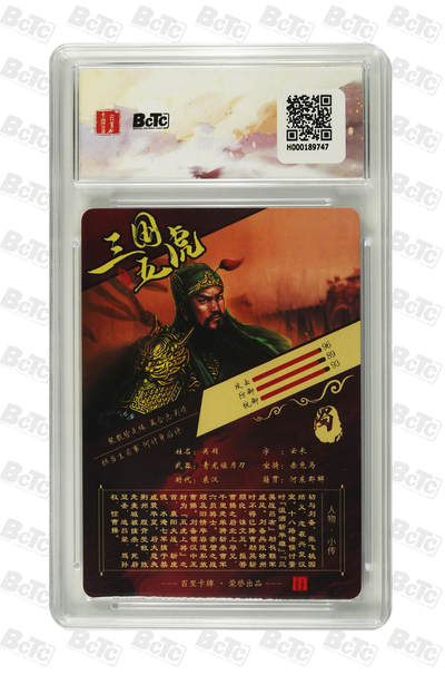 丫丫卡拍-场主生日🎂全场包邮（3月1日22：00截拍） 百里 虎啸龙吟 【苍之飞鸿】坐姿五虎一套 粗闪 GEM MT+