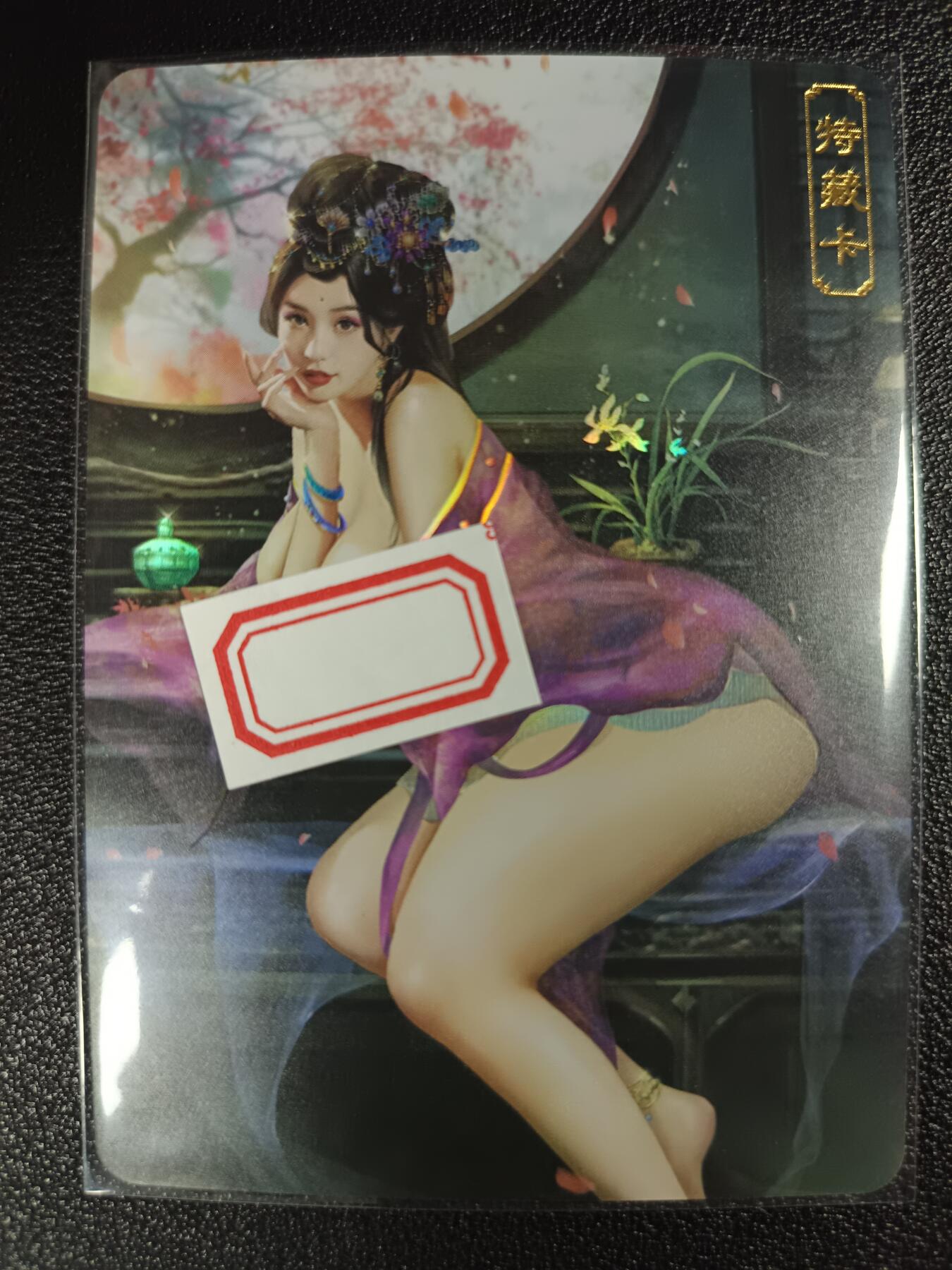 天玑星卡拍第114期《8.18周一截拍》持续收拍收评中 满赠卡需备注 卡将卡牌 特藏卡 欲女传 刘楚玉 彩闪