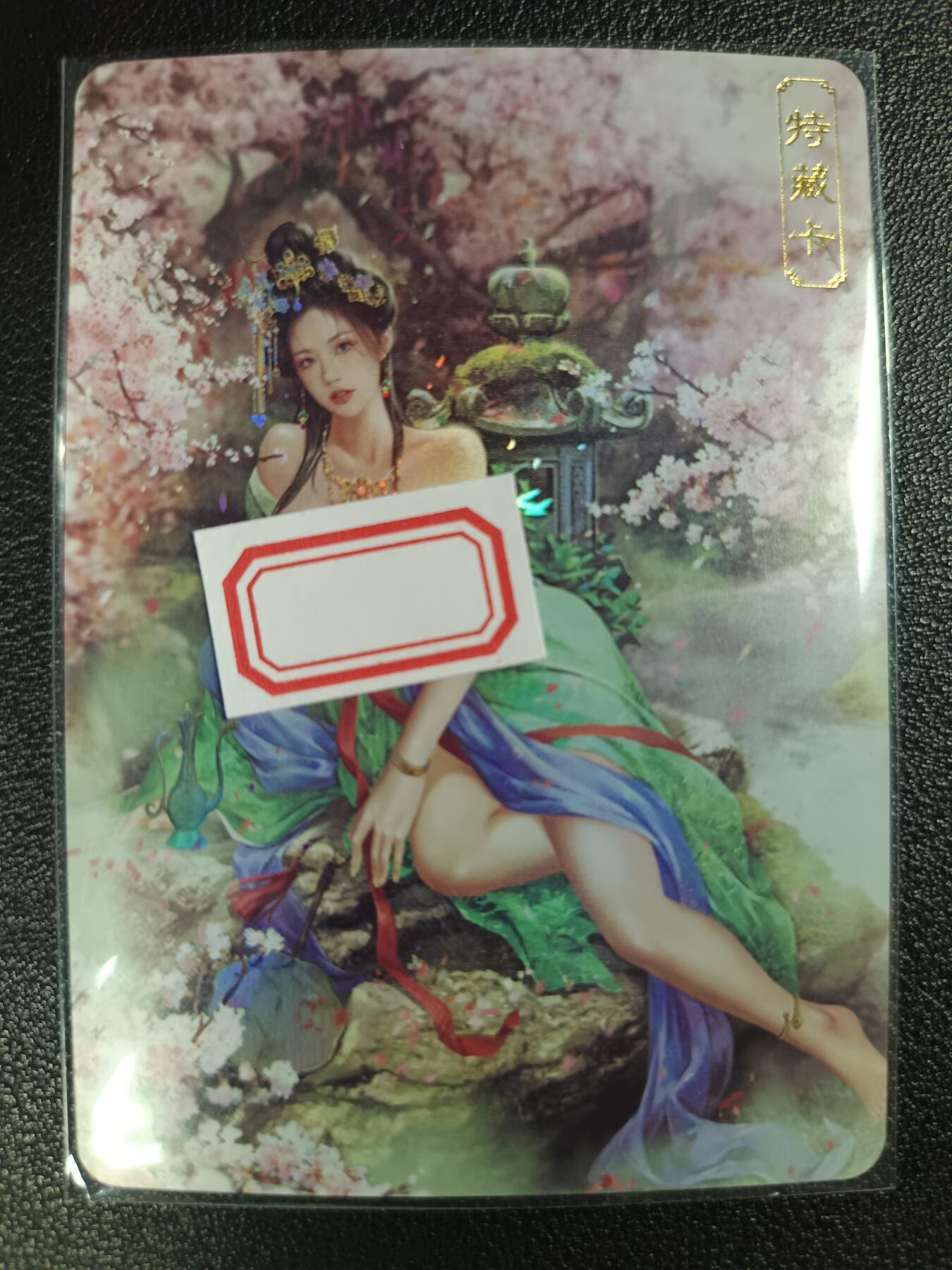 天玑星卡拍第114期《8.18周一截拍》持续收拍收评中 满赠卡需备注 卡将卡牌 特藏卡 绝代芳华 薛灵芸 编号190 彩闪