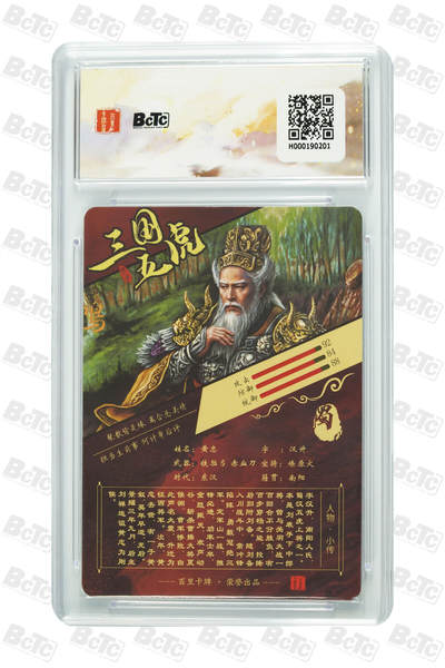 丫丫卡拍-场主生日🎂全场包邮（3月1日22：00截拍） 百里 虎啸龙吟 【苍之飞鸿】坐姿五虎一套 粗闪 GEM MT+