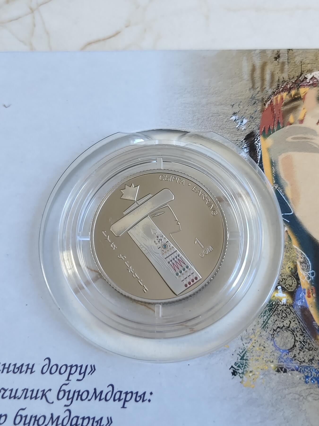 第171期拍卖【长期征集拍品】 卡装吉尔吉斯斯坦2019年哈加纳特时代耳环饰品彩色纪念币