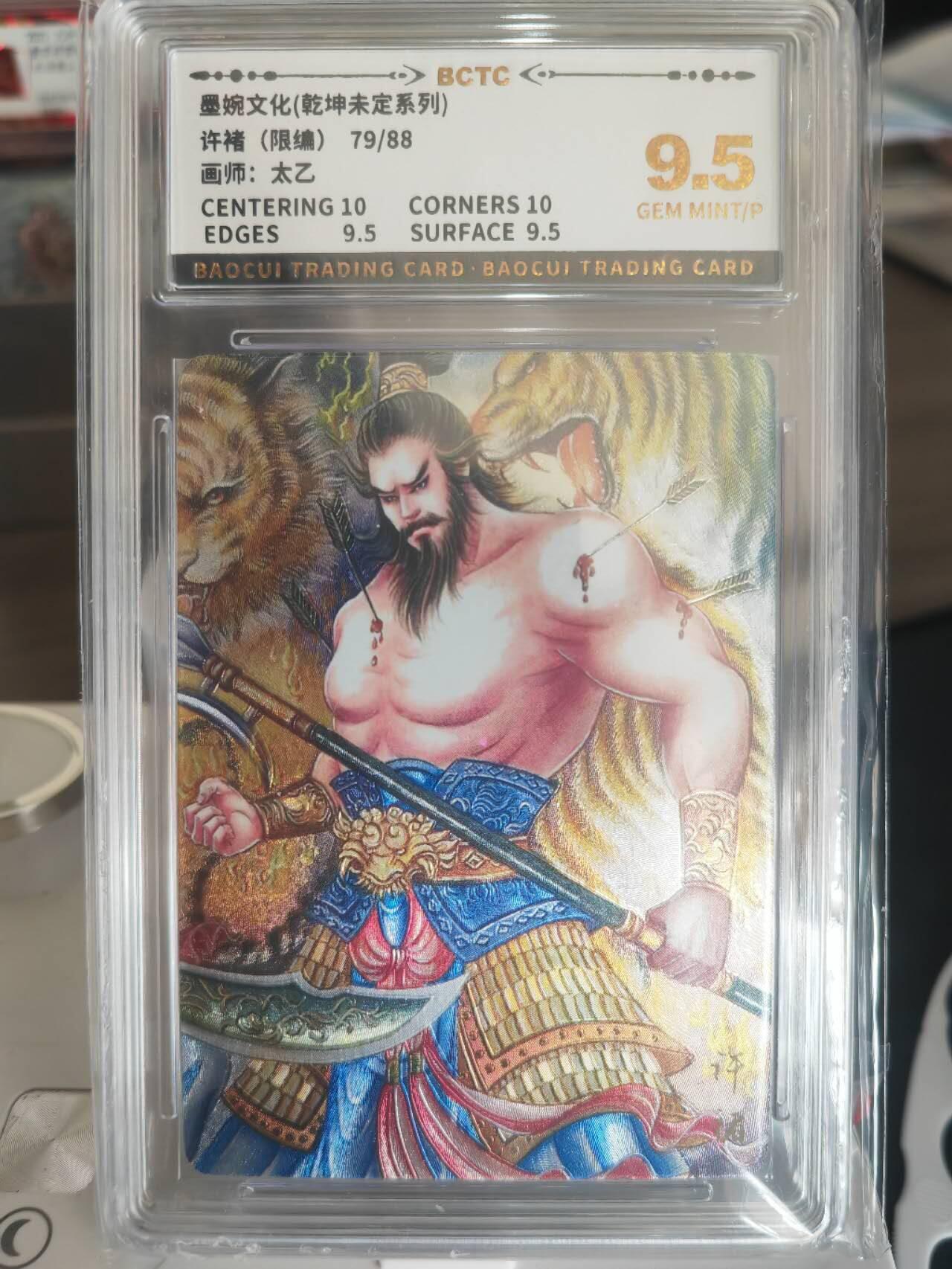 阳大大卡牌拍卖第67期（玄卡阁加场）（持续收拍品，周六晚上九点截拍，进群福利早知道）