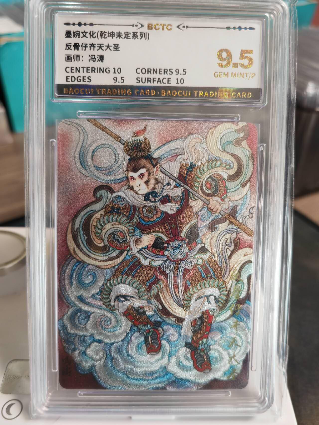 阳大大卡牌拍卖第67期（玄卡阁加场）（持续收拍品，周六晚上九点截拍，进群福利早知道）