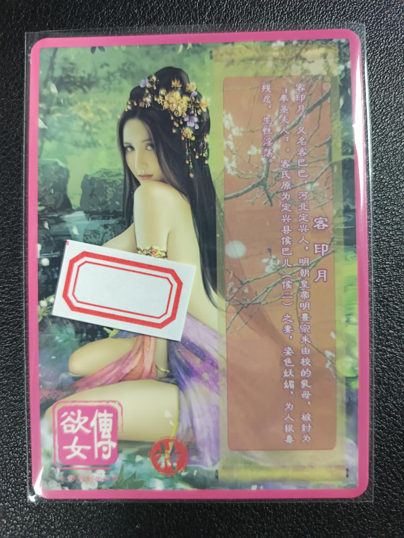 天玑星卡拍第115期《8.21周四截拍》持续收拍收评中 满赠卡需备注 卡将卡牌 特藏卡 欲女传 客印月 彩闪