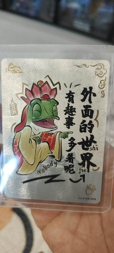 秋原瞳的小店第19.5期（昆仑万象与卡游激烈的再次碰撞） - 卡游浪浪山cr蛤蟆精