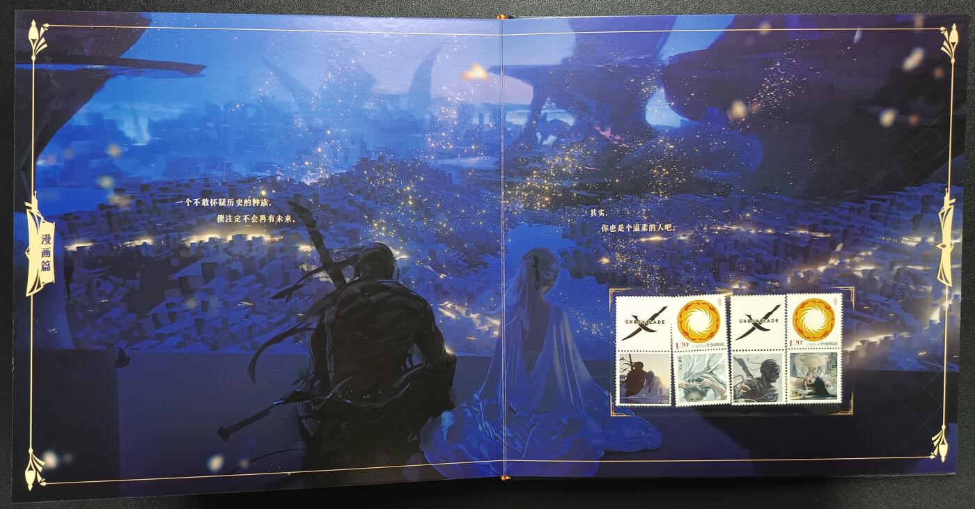 天玑星卡拍第114期《8.18周一截拍》持续收拍收评中 满赠卡需备注 玄机科技 鬼刀 纪念版邮票集 外壳有损