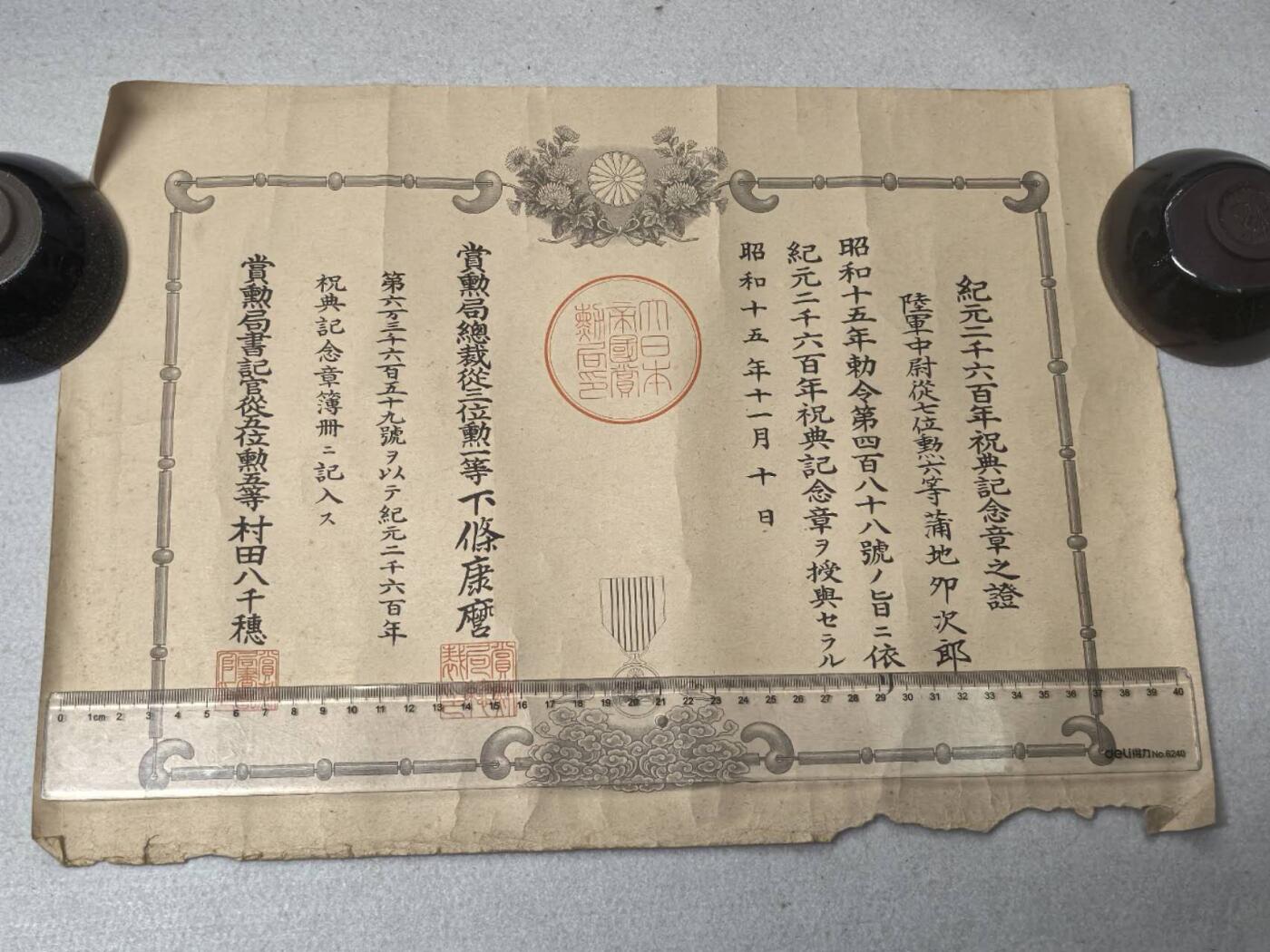 小驴勋章奖章收藏8月16日星期六晚18点拍卖（有偿代拍送拍规则在简介最后，店主微信码在最后一拍品，参拍须阅读规则后再参拍，关系到运费包装发货时效真假辨别等关键信息，送拍规则在介绍最后面）