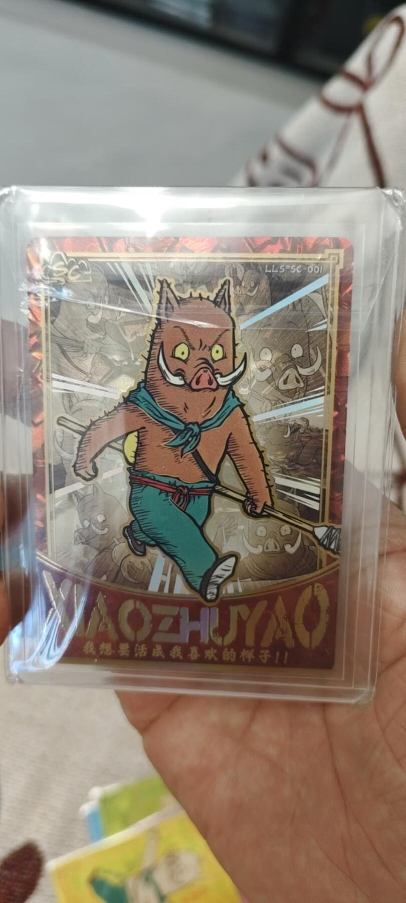 秋原瞳的小店第19.5期（昆仑万象与卡游激烈的再次碰撞） 卡游浪浪山猪猪侠