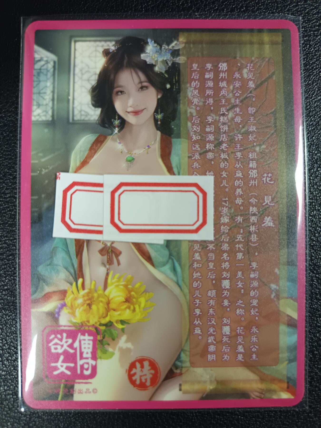 天玑星卡拍第114期《8.18周一截拍》持续收拍收评中 满赠卡需备注 卡将卡牌 特藏卡 欲女传 花见羞 彩闪