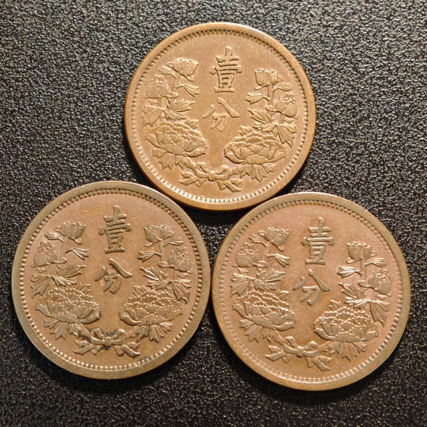 【德藏】世界币章拍卖第142期（拍品征集中~欢迎藏友联系） 直径约：21mm/五厘，24mm/壹分；重约：3.5g/五厘，5g/壹分