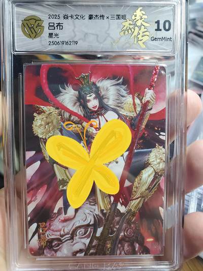 樱桃卡拍007场  - 焱卡文化 三国豪杰 三国姬 吕布星光10gem 