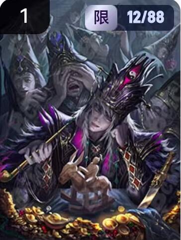 阳大大卡牌拍卖第67期（玄卡阁加场）（持续收拍品，周六晚上九点截拍，进群福利早知道） 玄卡阁 三国英雄志 瑞光 十常侍 限编12/88（抽卡机直接转增，无运费）