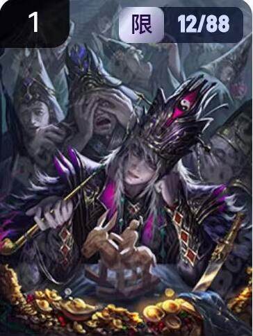 阳大大卡牌拍卖第67期（玄卡阁加场）（持续收拍品，周六晚上九点截拍，进群福利早知道） - 玄卡阁 三国英雄志 瑞光 十常侍 限编12/88（抽卡机直接转增，无运费）