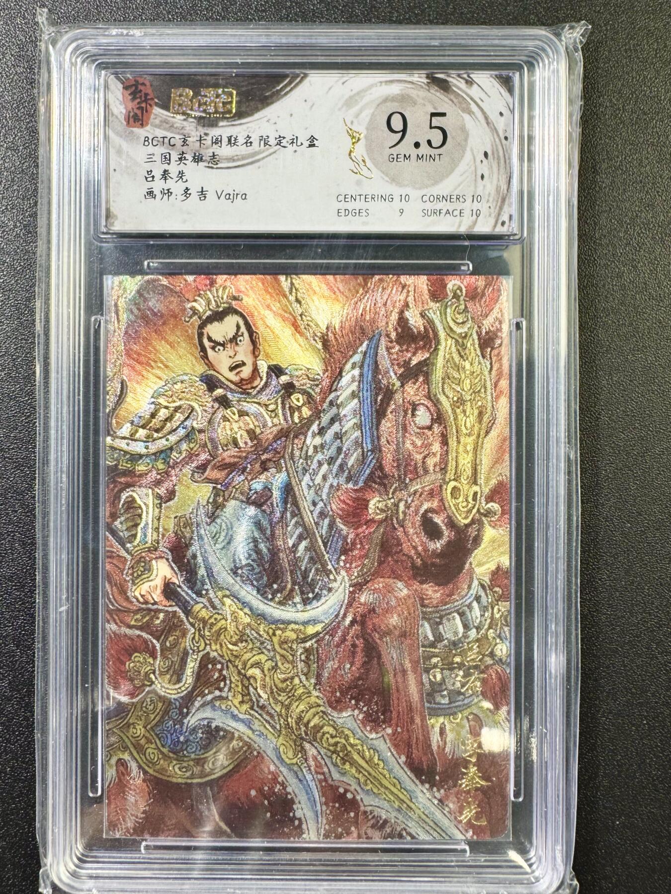 NO.14 好又多金牌大场，双11狂欢！每周一站式配齐，方便凑单！（周6晚8点截拍，卖家送拍0抽成！） 玄卡阁 三国英雄志 多吉 吕布 折光 9.5G