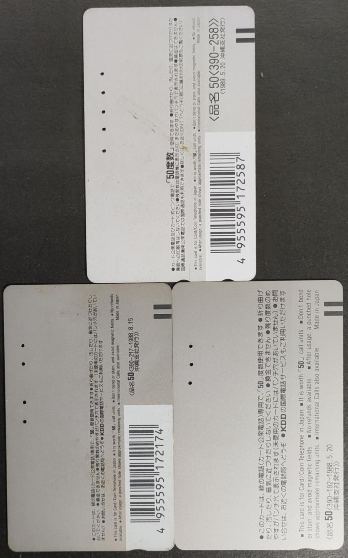 公藏第55期裸卡拍卖