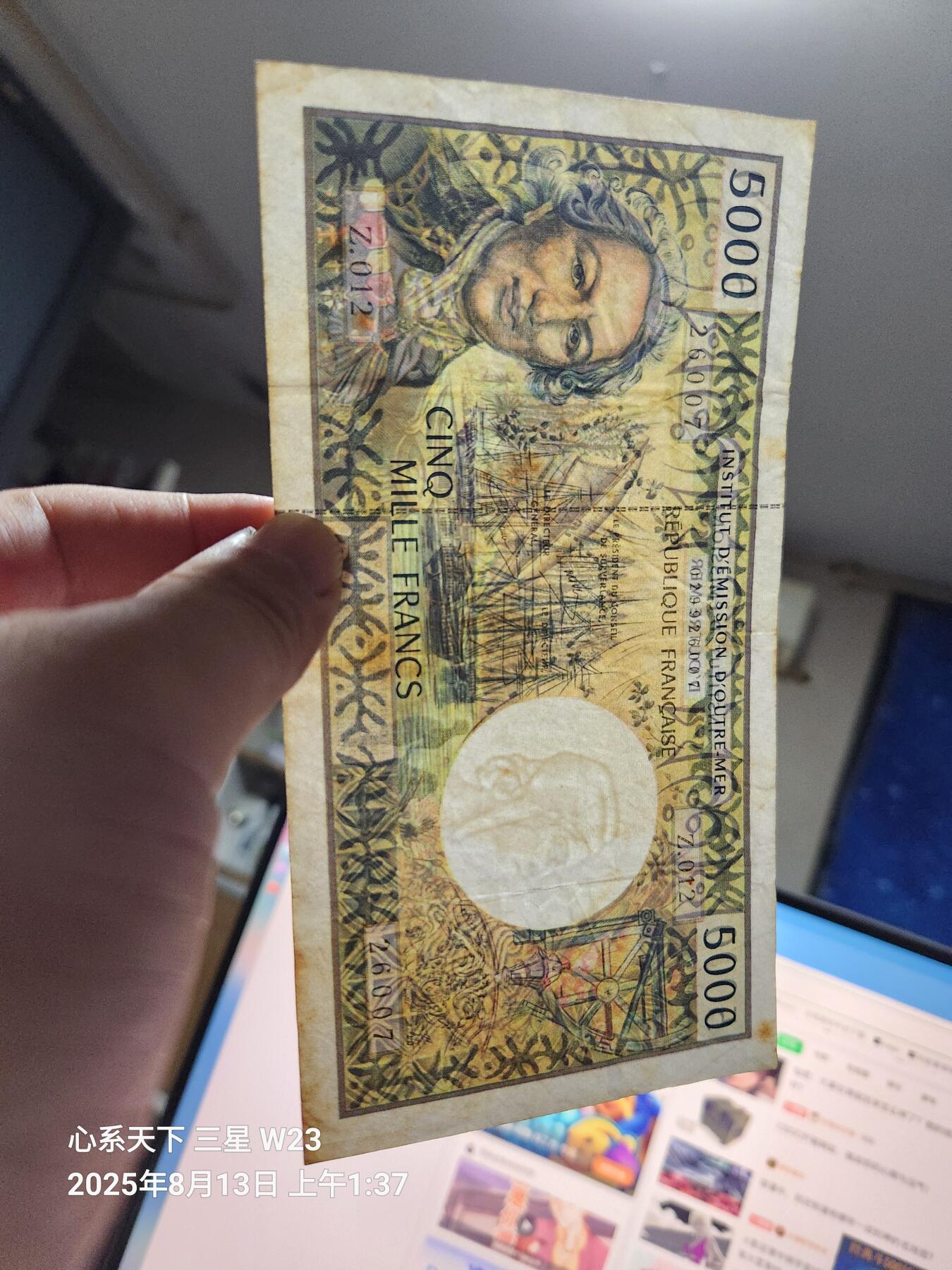 8月15号晚上8点 外国纸币自动截拍第7场