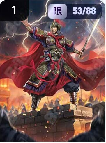 阳大大卡牌拍卖第67期（玄卡阁加场）（持续收拍品，周六晚上九点截拍，进群福利早知道） 玄卡阁 三国英雄志 白羽 乐进 限编53/88（抽卡机直接转增，无运费）