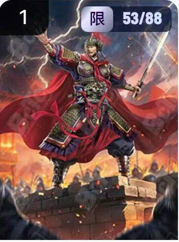 阳大大卡牌拍卖第67期（玄卡阁加场）（持续收拍品，周六晚上九点截拍，进群福利早知道） - 玄卡阁 三国英雄志 白羽 乐进 限编53/88（抽卡机直接转增，无运费）