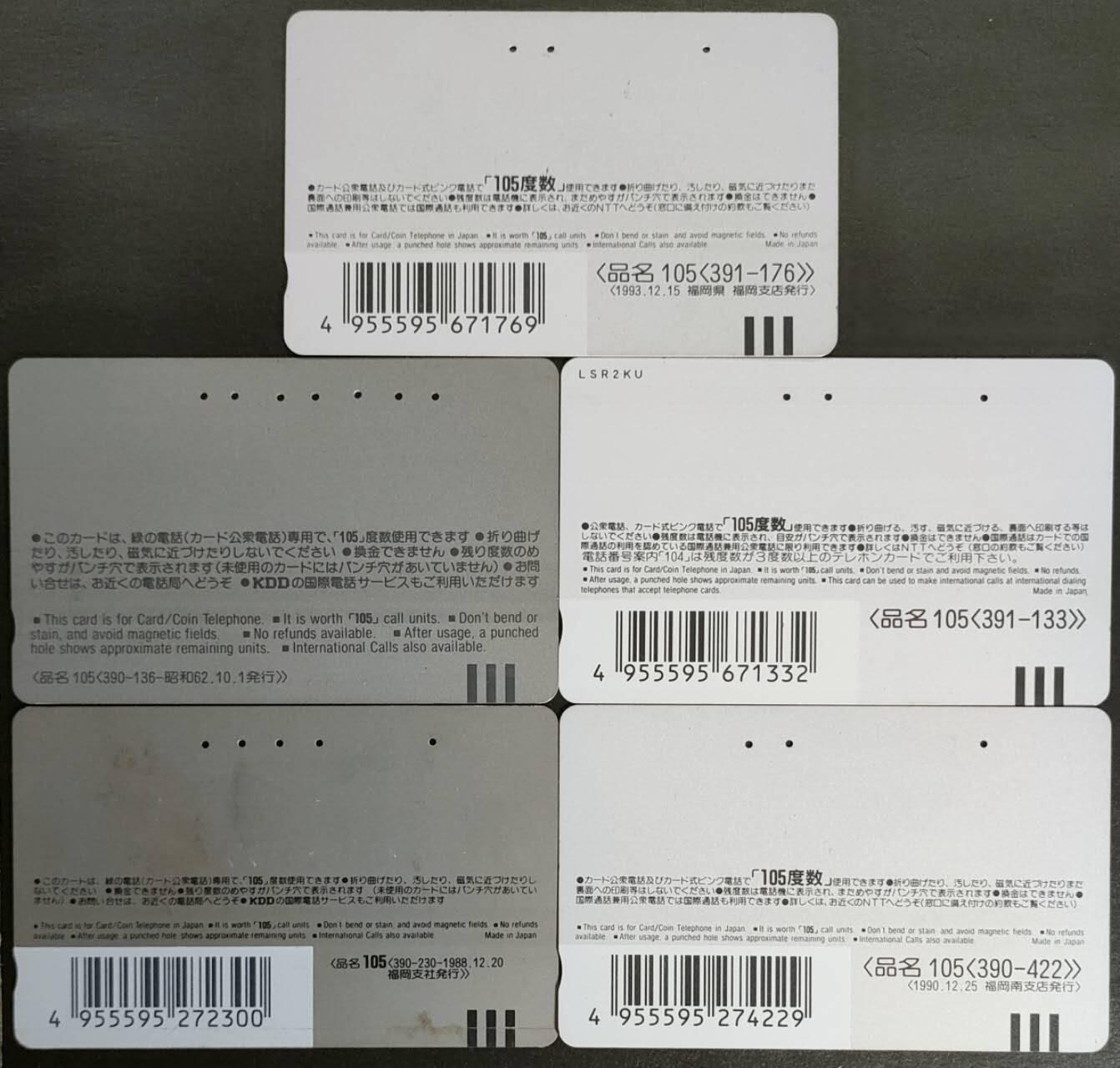 公藏第55期裸卡拍卖 日本田村旧套卡（太宰府天满宫）5全，品见图。