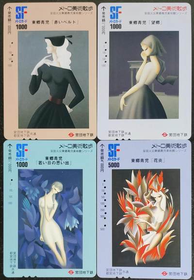 公藏第55期裸卡拍卖 - 日本地铁储值卡（美术院藏画）4全旧套卡，品见图。日本这种储值卡5000日元，可以坐地铁，也可以在专门便利店购物。