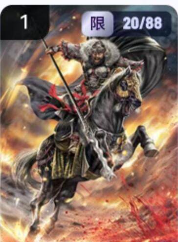 阳大大卡牌拍卖第67期（玄卡阁加场）（持续收拍品，周六晚上九点截拍，进群福利早知道） - 玄卡阁 三国英雄志 白羽 张飞 限编20/88（抽卡机直接转增，无运费）