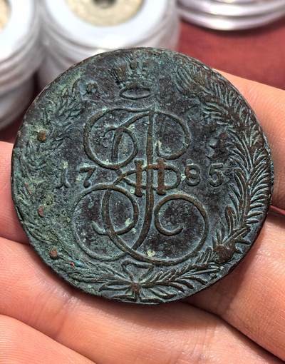 南宋泉阁俄币 外币 国币 专场第十六期【送拍无额外佣金】 - 沙俄 1785年 叶卡捷琳娜二世5戈比 58.2g 生美未清理 字口不错 好品