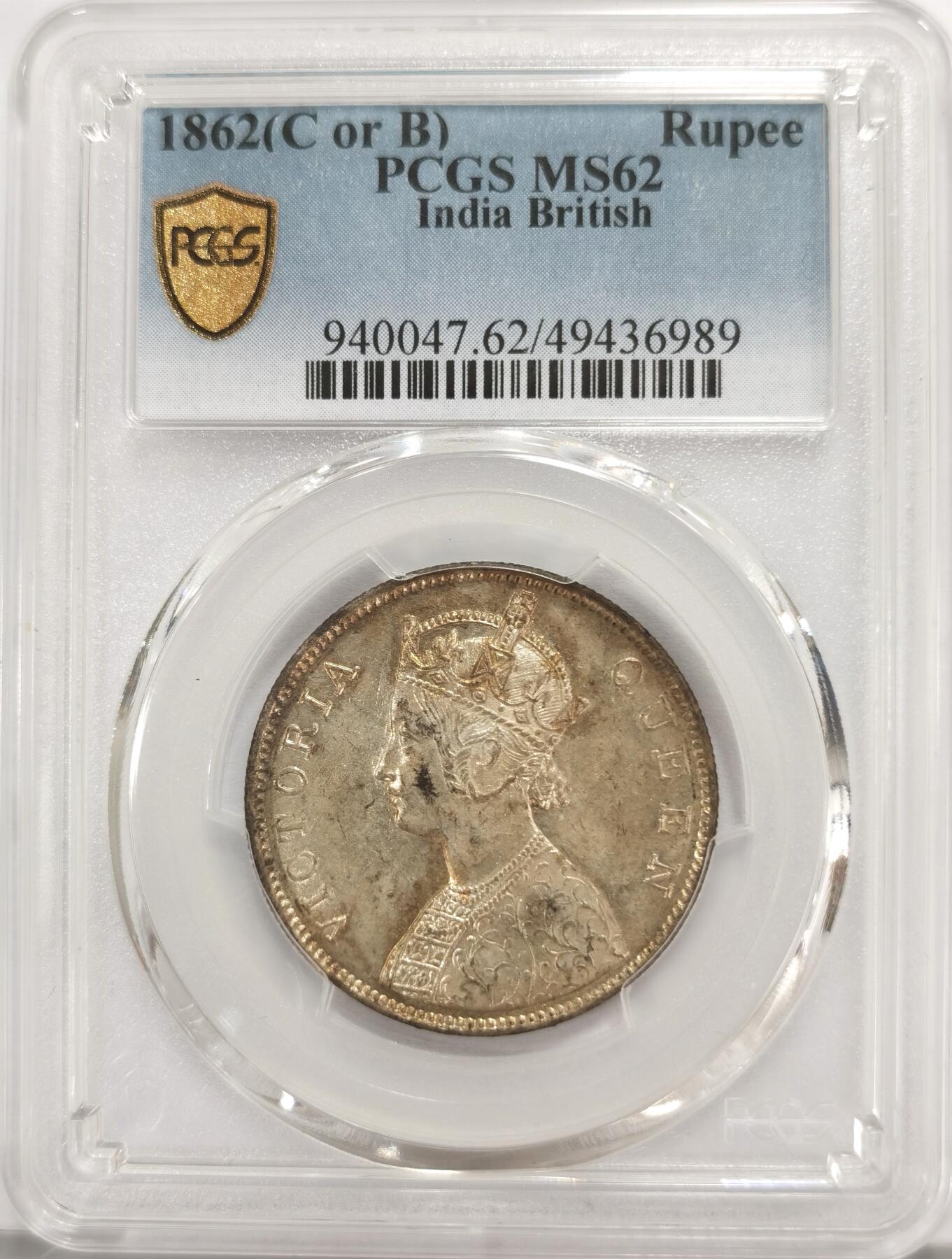 博洋堂世界钱币拍卖第135期（全场包邮）【请留意本场发货时间变化】 PCGS MS62 英属印度1862年维多利亚1卢比银币，黄油包浆