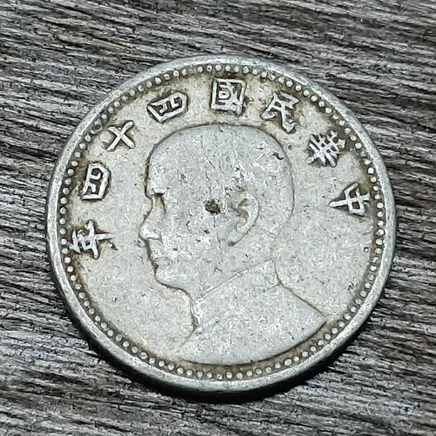 【铜匠收藏】★第129场★散币场，无佣金，30包邮。不满30元，支付5元运费。《接受代拍 代送NGC评级》